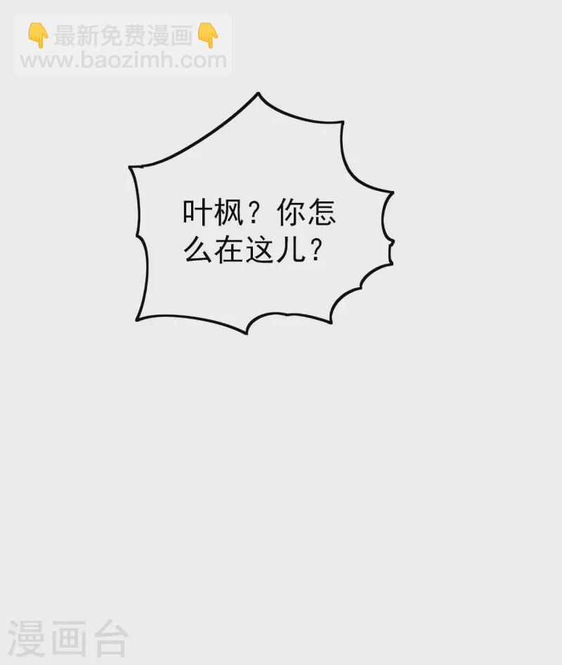 🍟万界仙王 第62话 被迫臣服？ 第38页