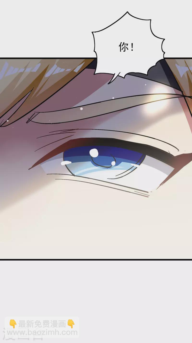 🍟万界仙王 第64话 你们就是欠揍 第21页