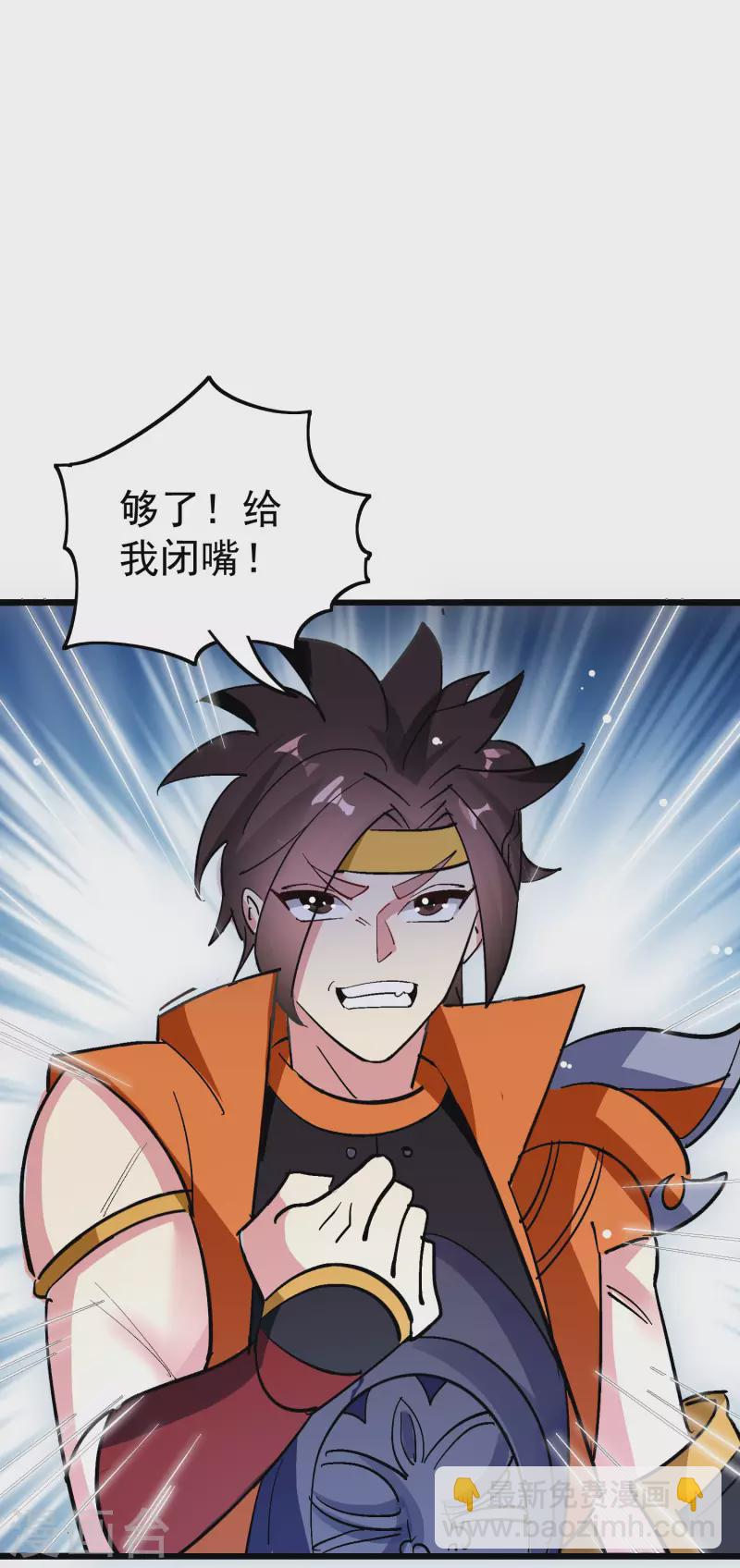 🍟万界仙王 第64话 你们就是欠揍 第23页