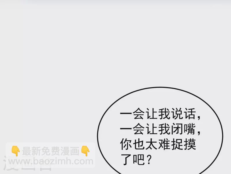 🍟万界仙王 第64话 你们就是欠揍 第24页