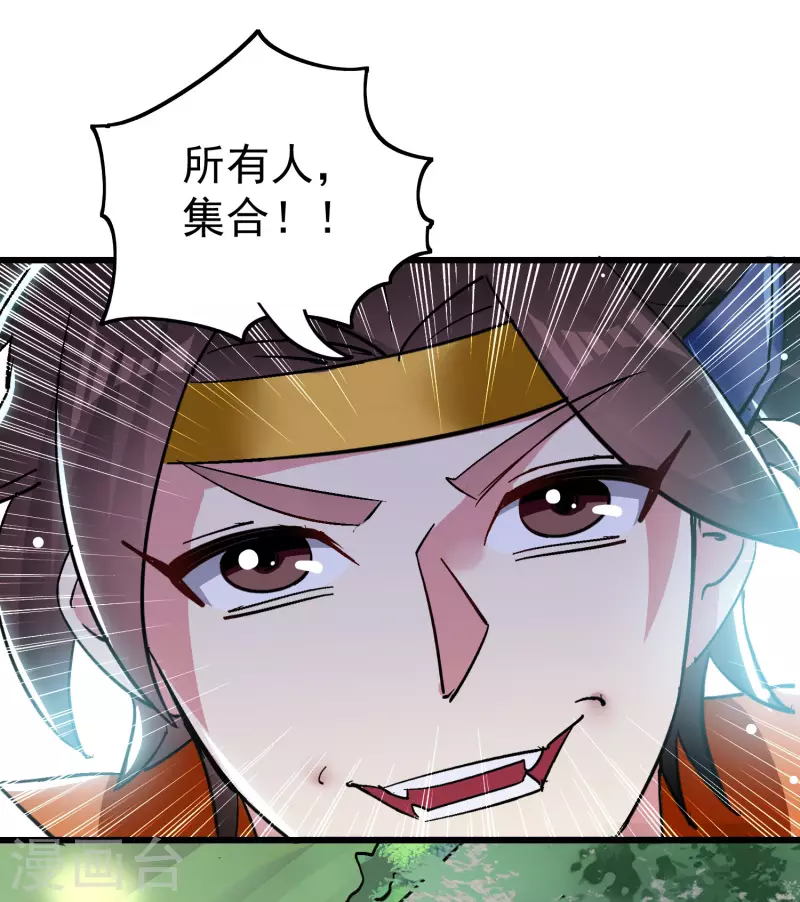 🍟万界仙王 第64话 你们就是欠揍 第3页