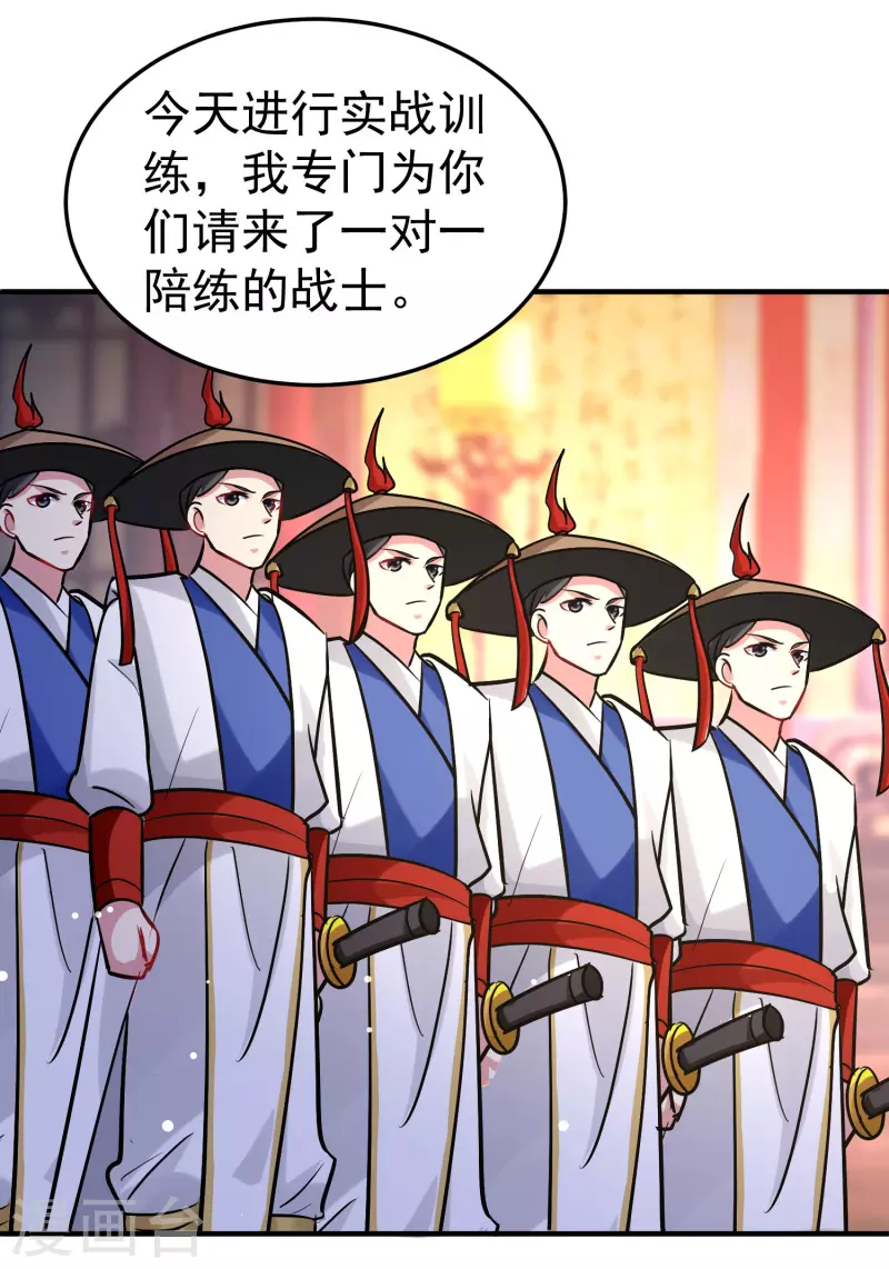 🍟万界仙王 第64话 你们就是欠揍 第30页