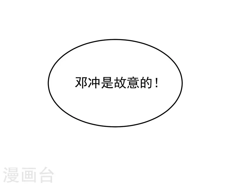 🍟万界仙王 第64话 你们就是欠揍 第34页