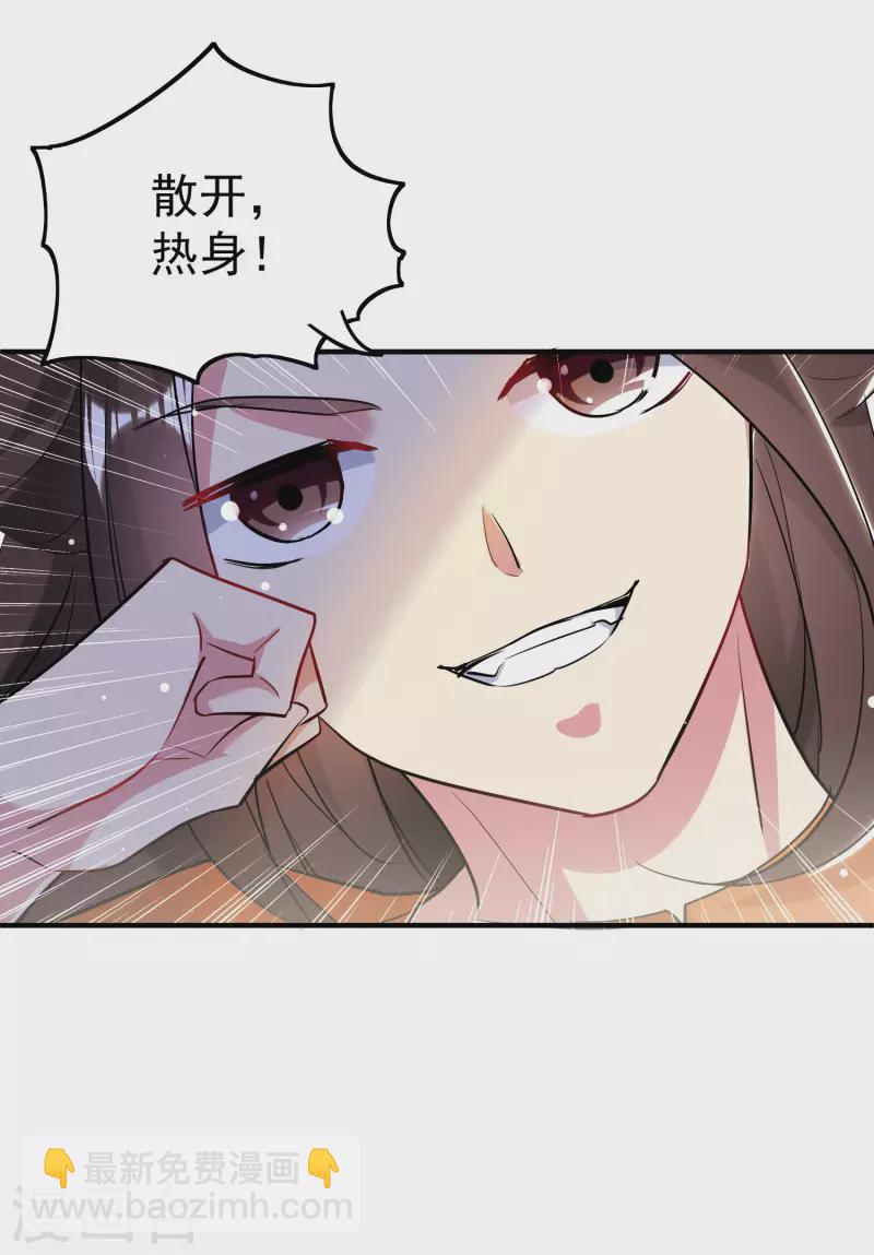 🍟万界仙王 第64话 你们就是欠揍 第35页