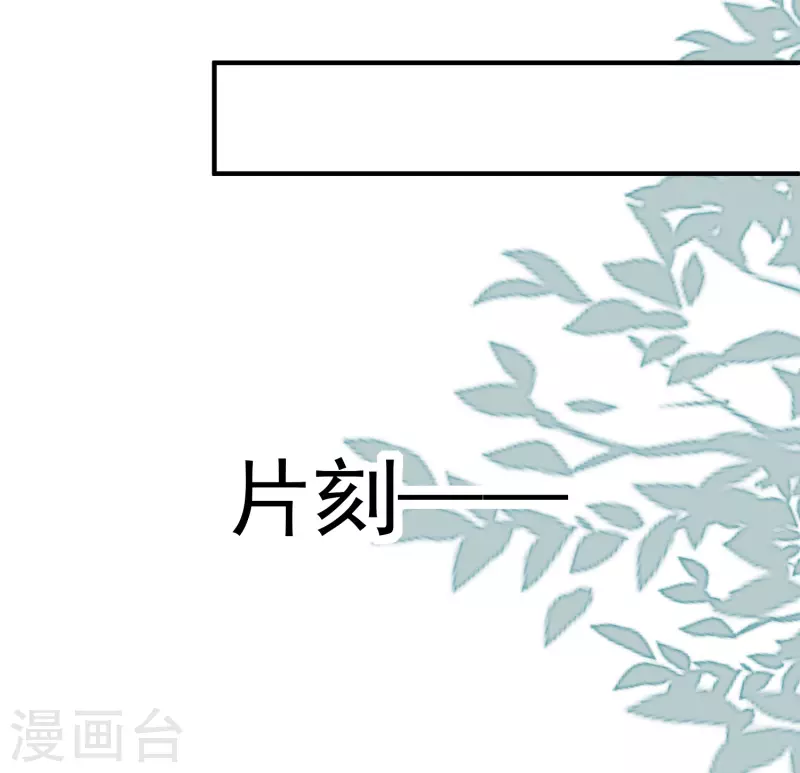 🍟万界仙王 第64话 你们就是欠揍 第40页
