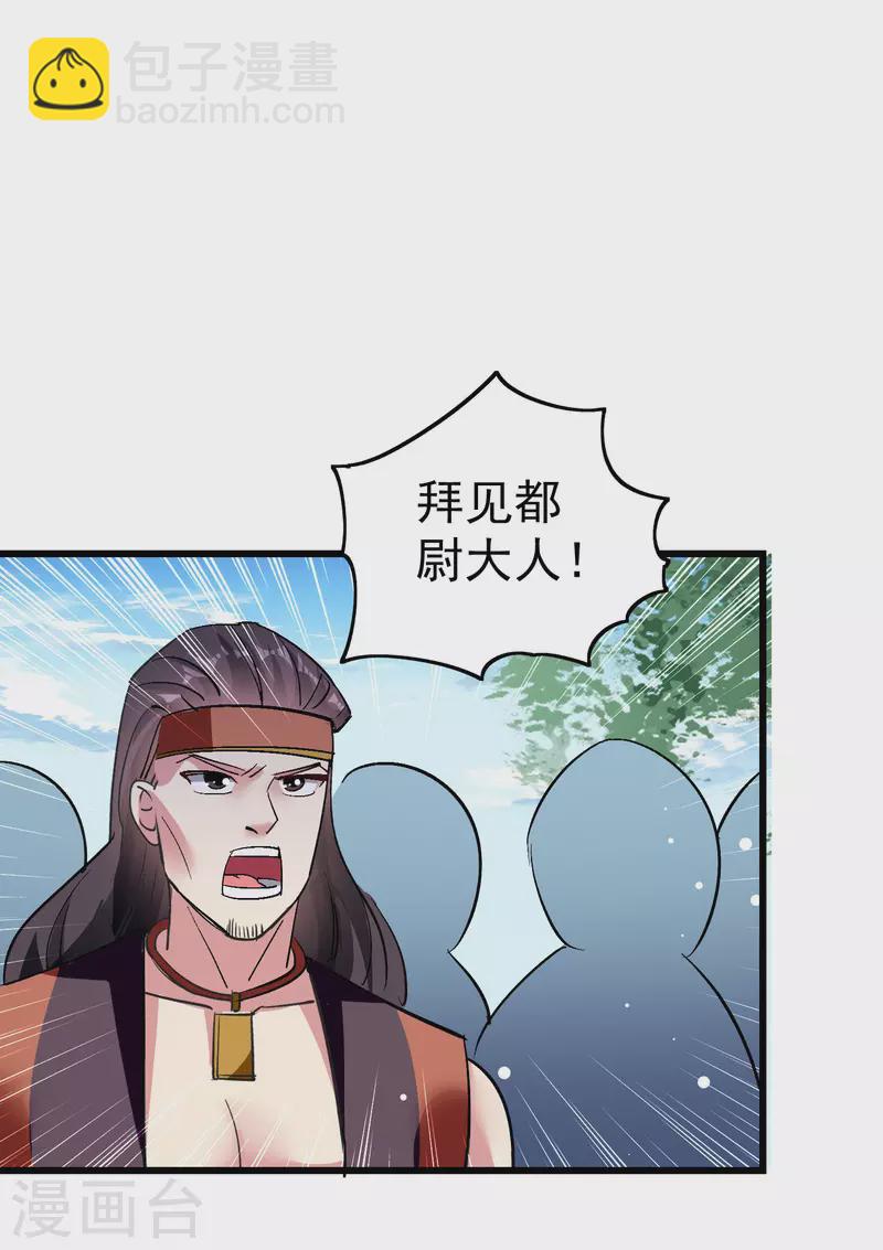 🍟万界仙王 第64话 你们就是欠揍 第5页