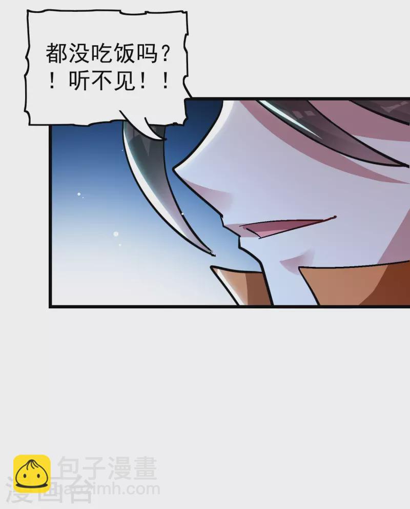 🍟万界仙王 第64话 你们就是欠揍 第6页