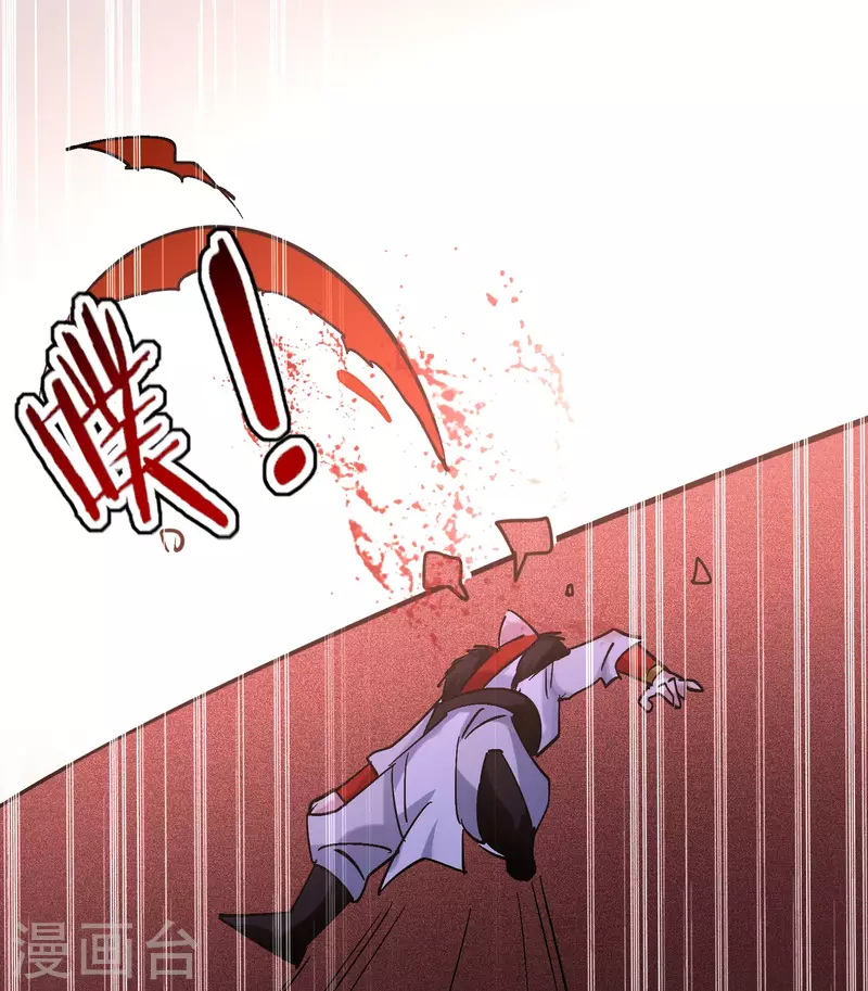 🍟万界仙王 第66话 一个能打的都没有！ 第16页