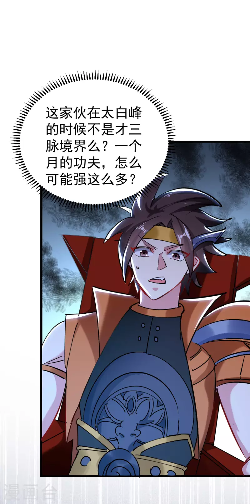 🍟万界仙王 第66话 一个能打的都没有！ 第19页