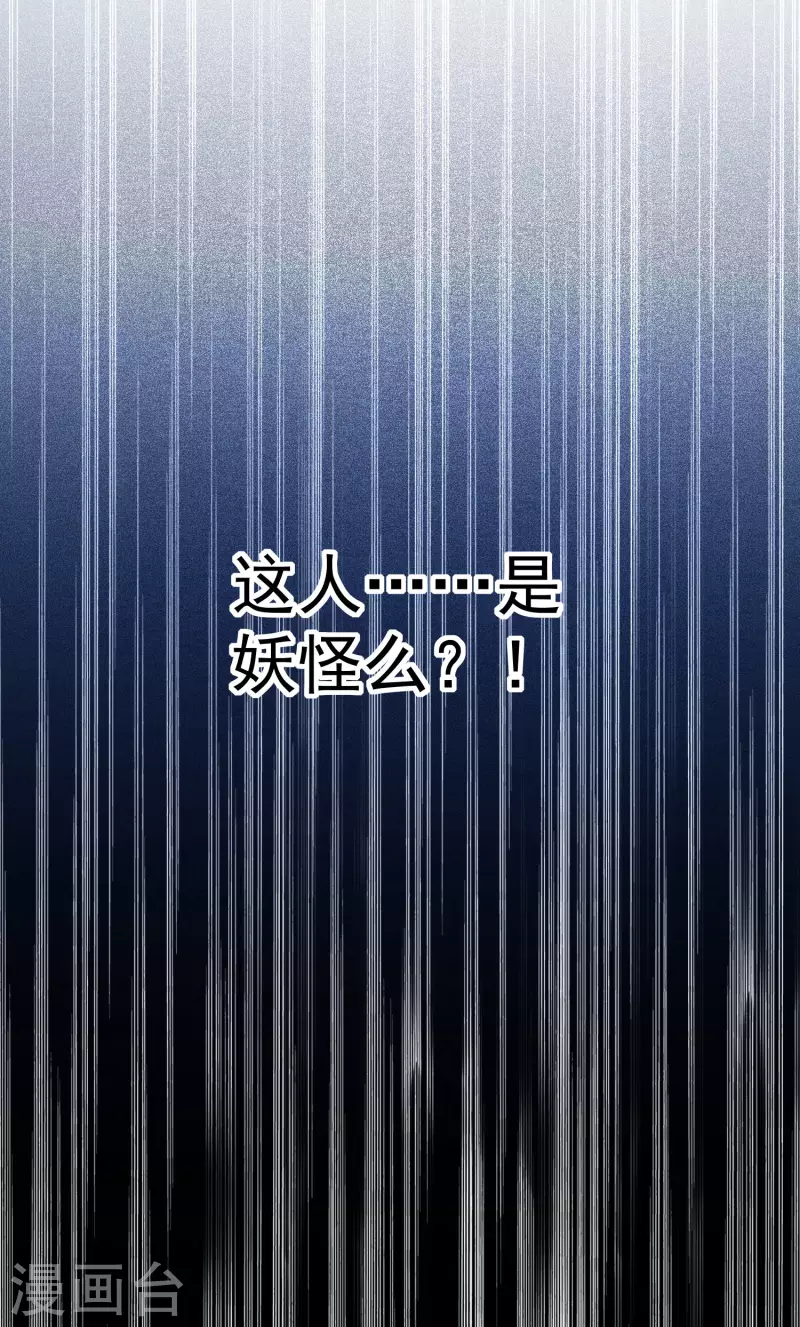 🍟万界仙王 第66话 一个能打的都没有！ 第20页