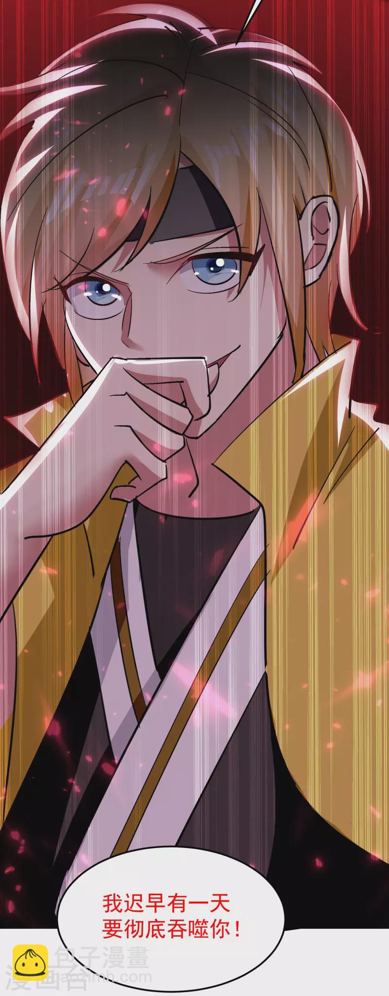 🍟万界仙王 第66话 一个能打的都没有！ 第26页