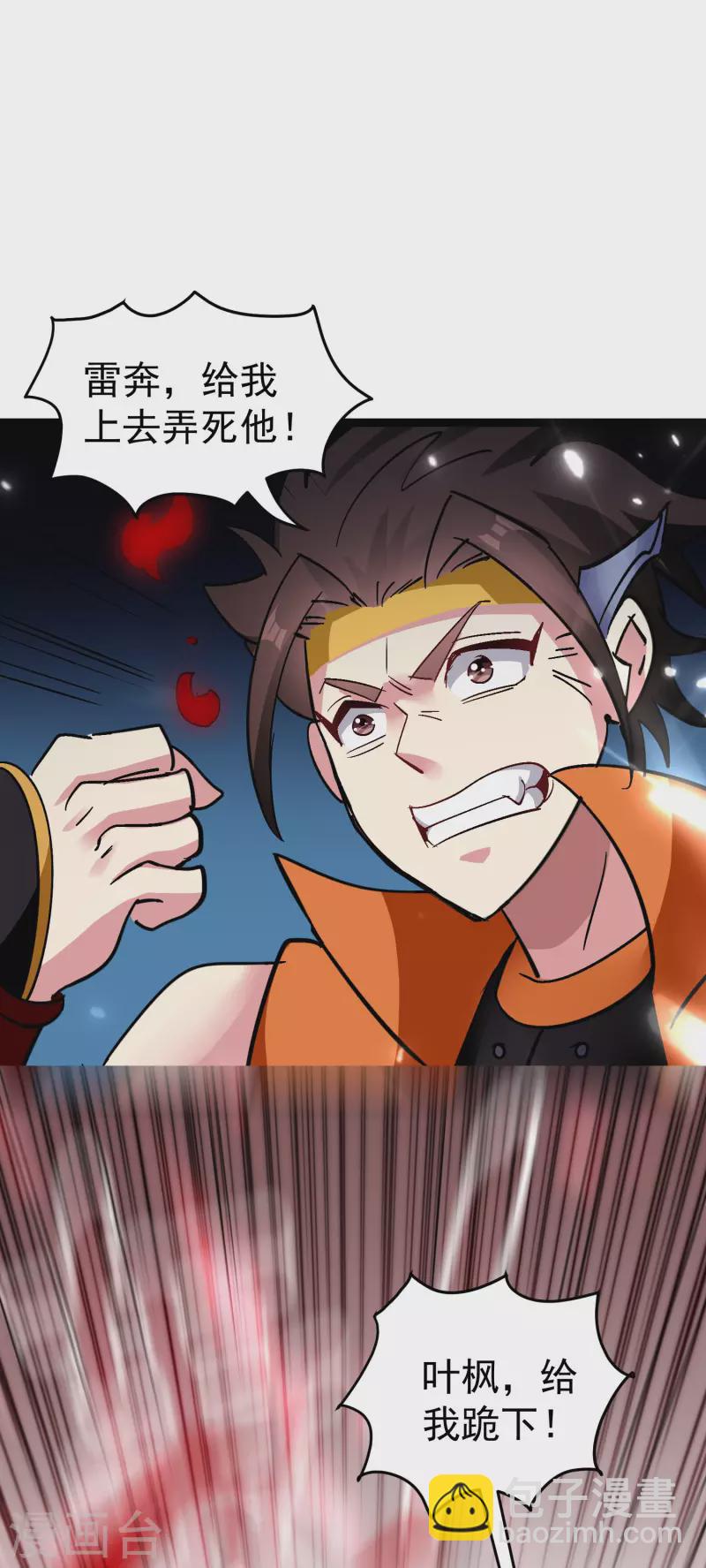 🍟万界仙王 第66话 一个能打的都没有！ 第27页