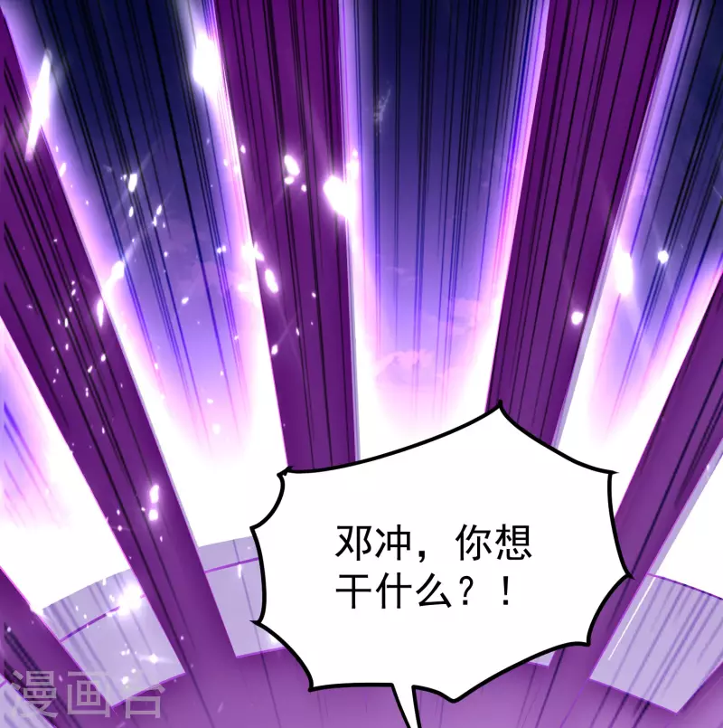 🍟万界仙王 第66话 一个能打的都没有！ 第43页