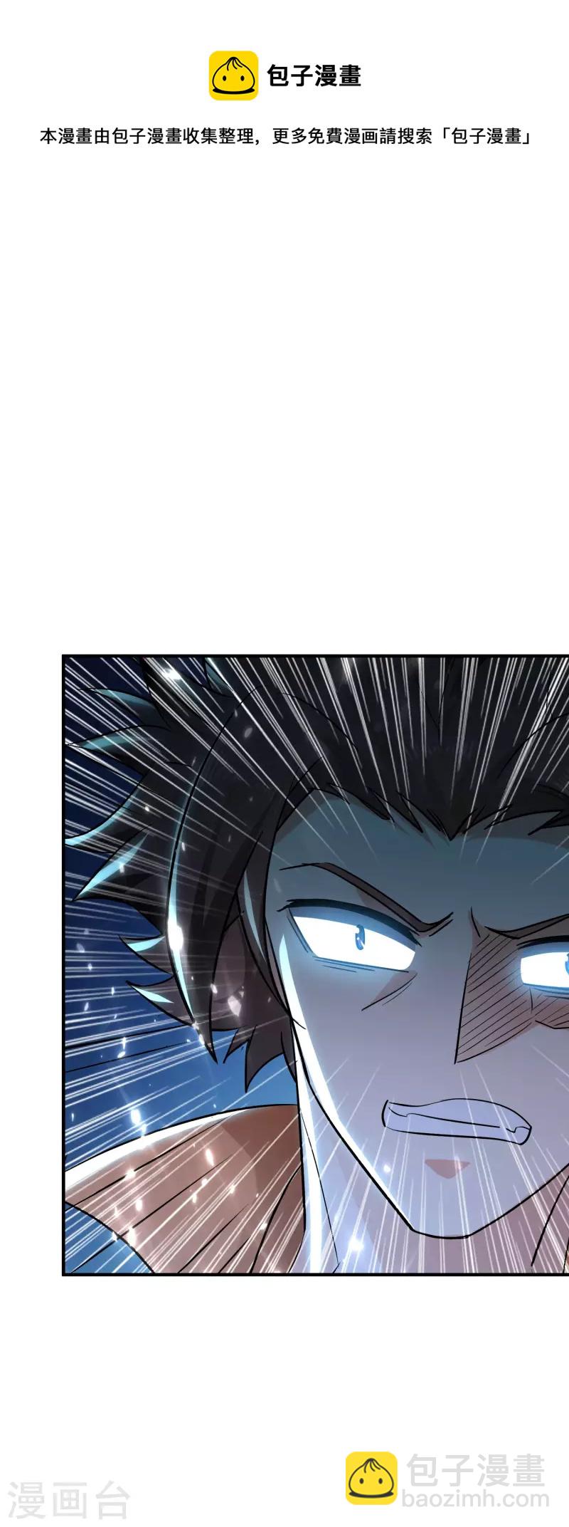 🍟万界仙王 第66话 一个能打的都没有！ 第48页