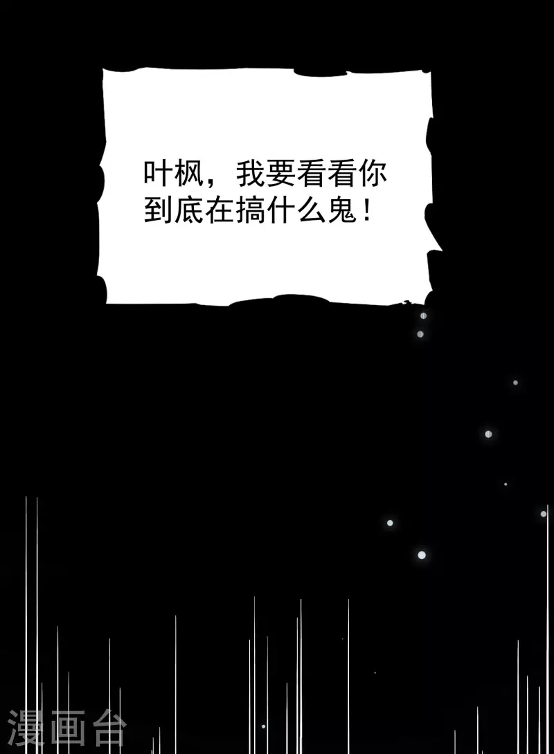 🍟万界仙王 第68话 大家为什么都消失了？ 第10页