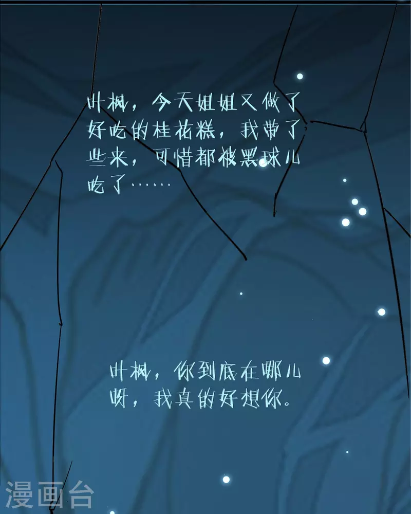 🍟万界仙王 第68话 大家为什么都消失了？ 第24页