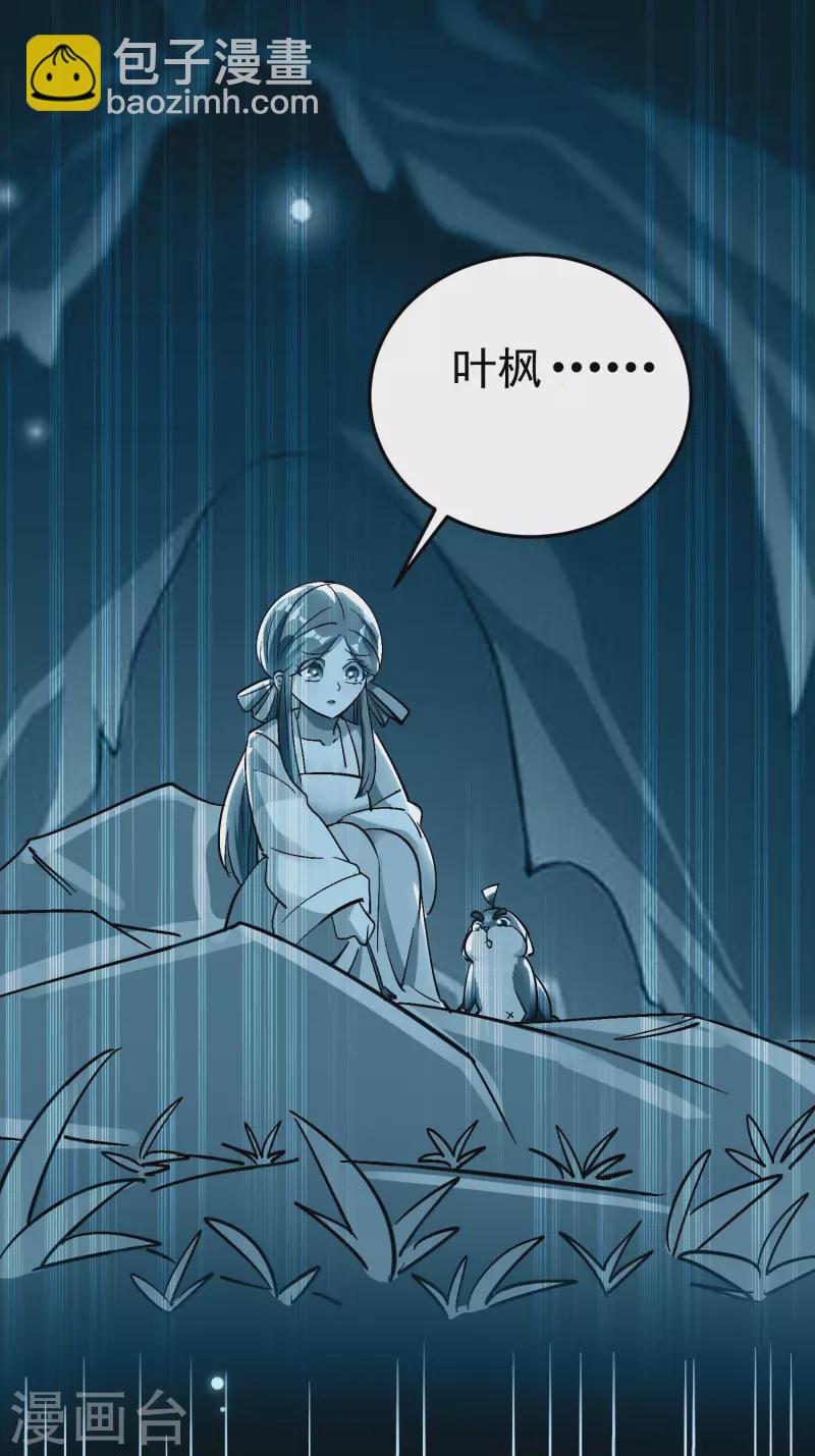🍟万界仙王 第68话 大家为什么都消失了？ 第28页