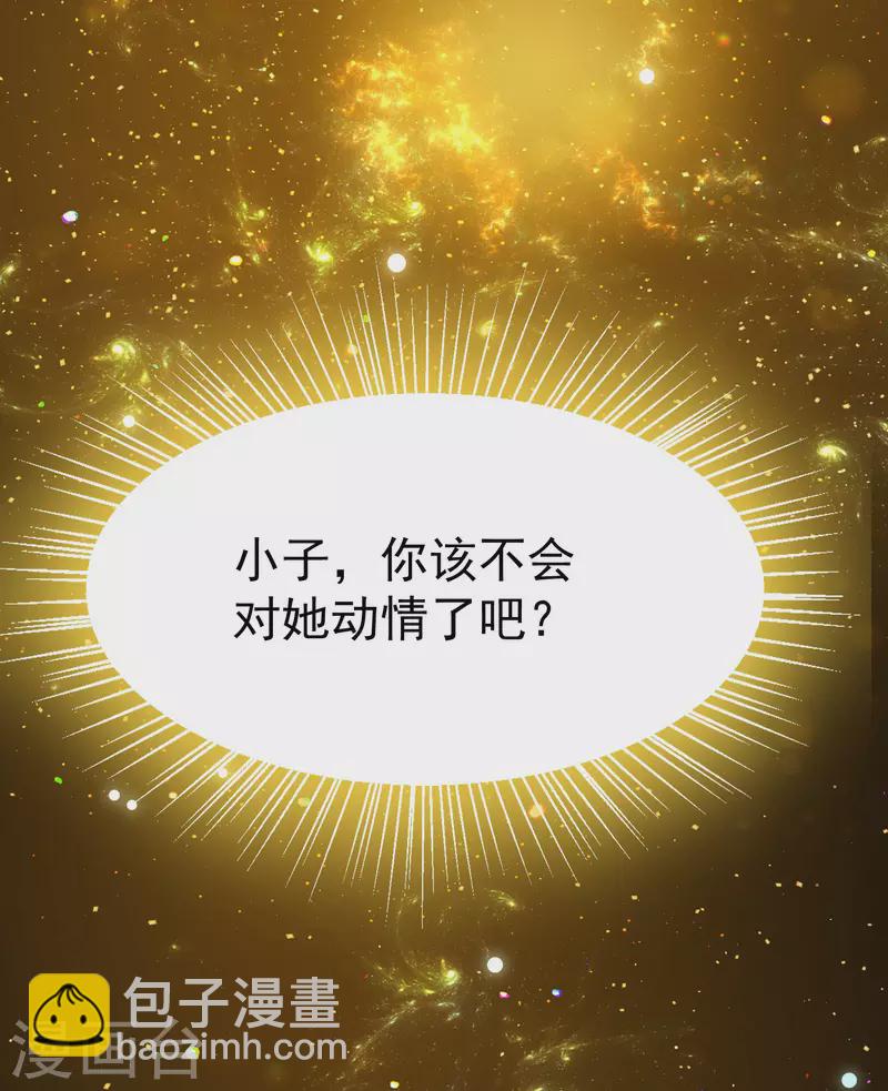 🍟万界仙王 第68话 大家为什么都消失了？ 第33页