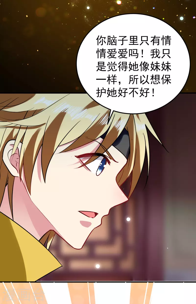 🍟万界仙王 第68话 大家为什么都消失了？ 第34页