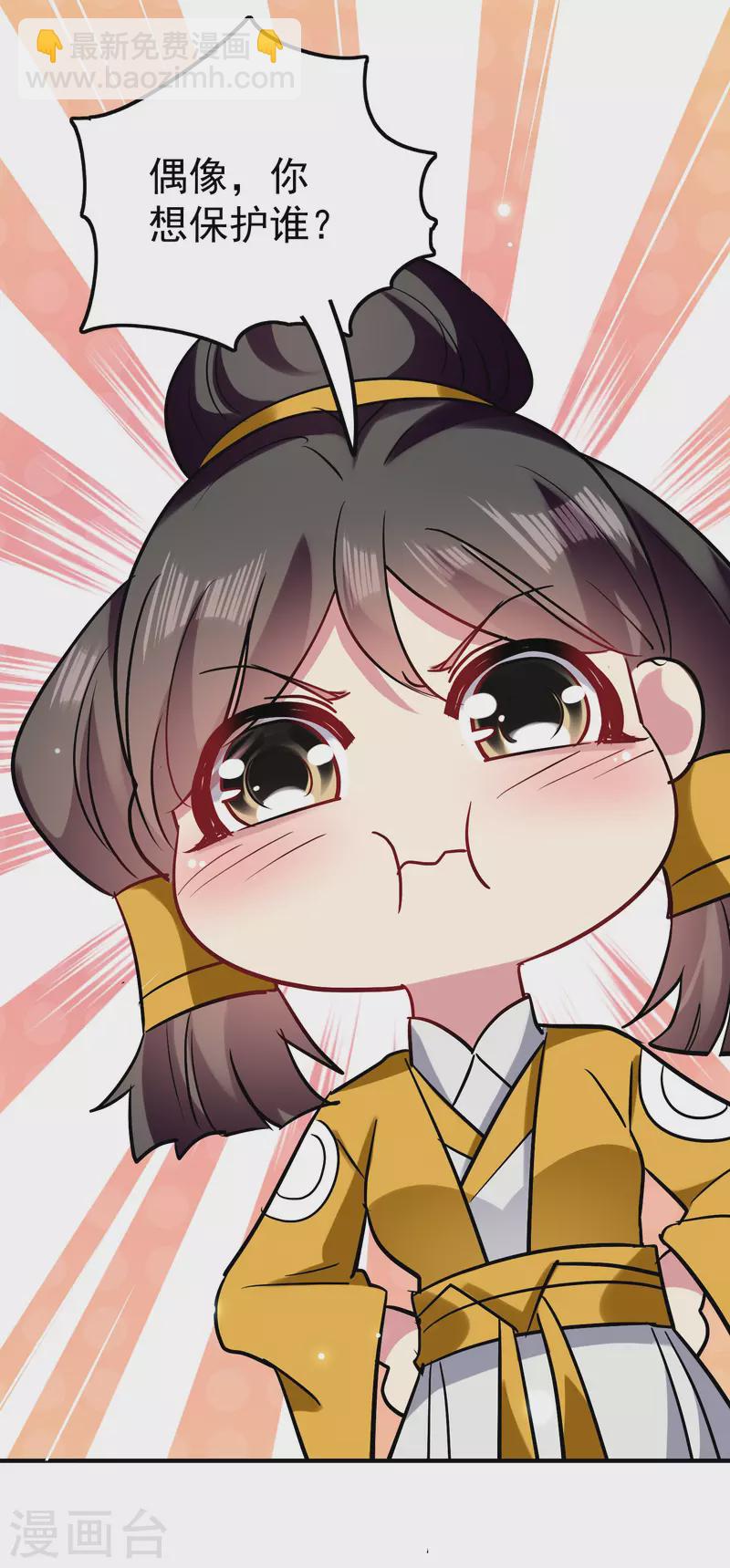 🍟万界仙王 第68话 大家为什么都消失了？ 第35页