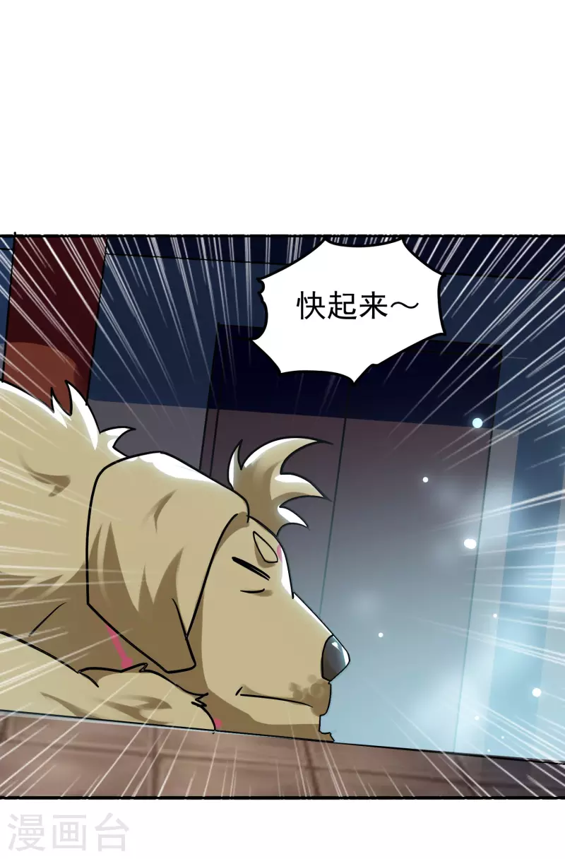 🍟万界仙王 第68话 大家为什么都消失了？ 第38页