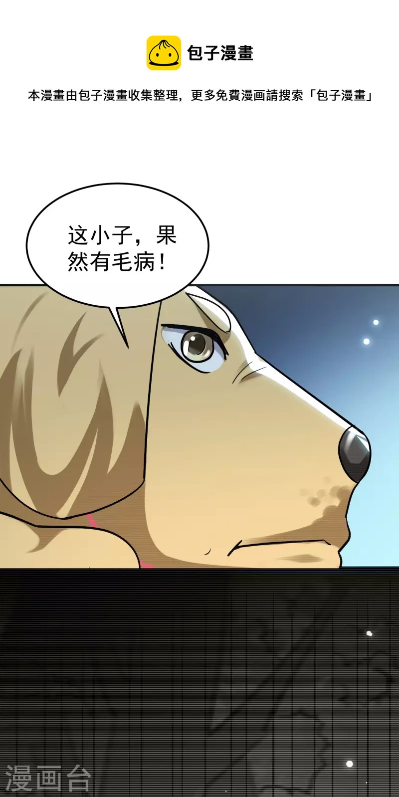🍟万界仙王 第68话 大家为什么都消失了？ 第39页