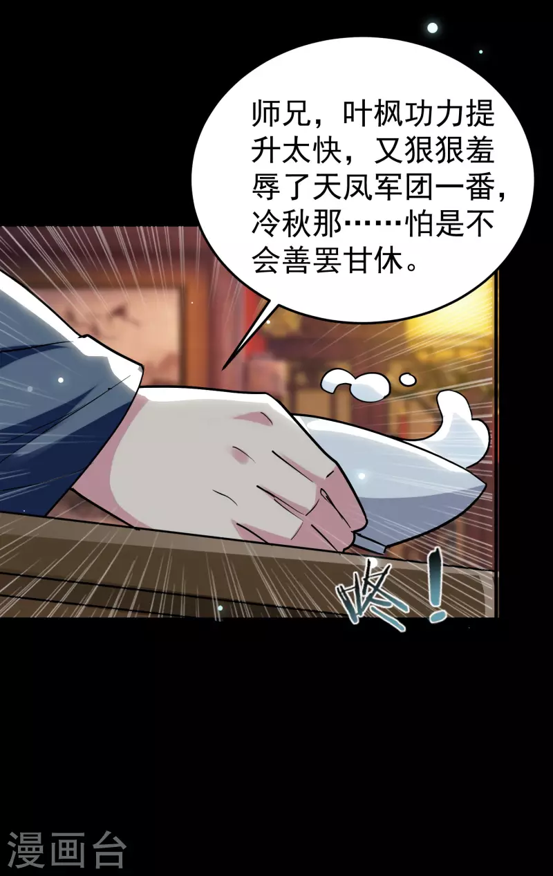 🍟万界仙王 第68话 大家为什么都消失了？ 第43页
