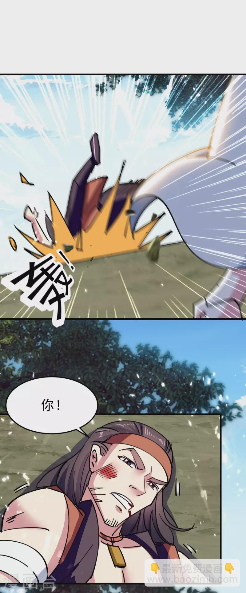 🍟万界仙王 第70话 叶枫，你开心吗？ 第14页