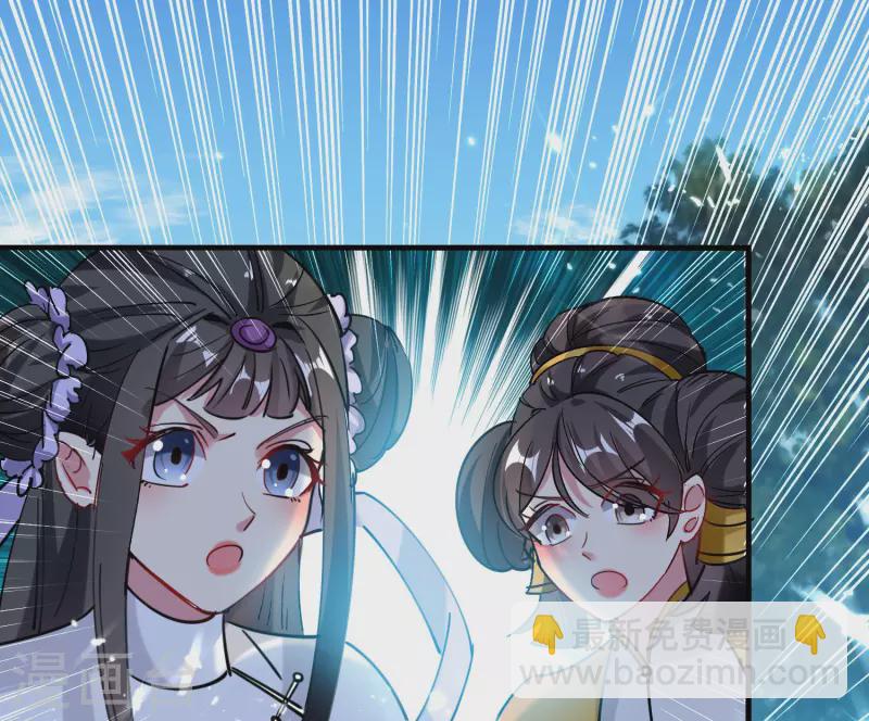 🍟万界仙王 第70话 叶枫，你开心吗？ 第16页