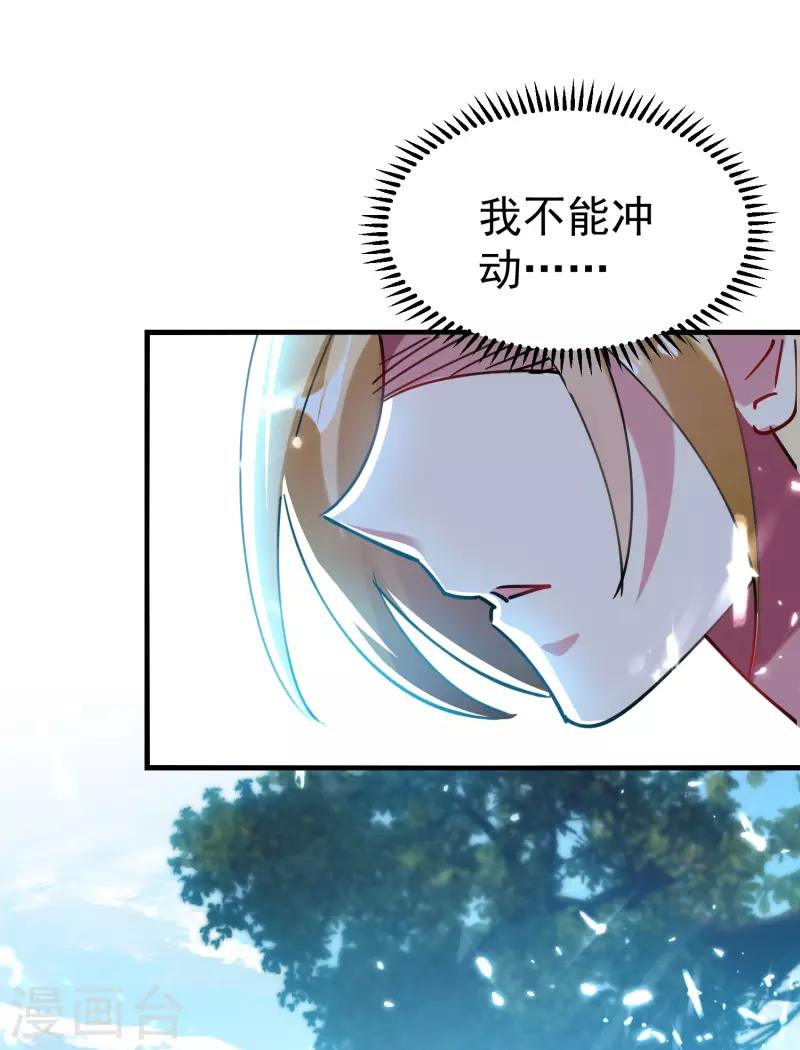 🍟万界仙王 第70话 叶枫，你开心吗？ 第24页