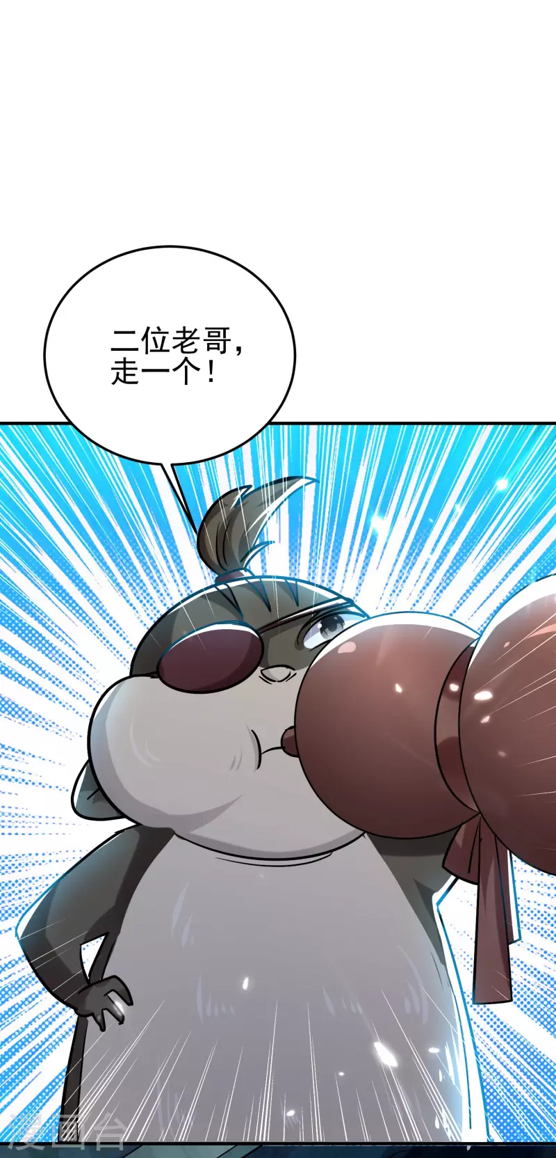 🍟万界仙王 第70话 叶枫，你开心吗？ 第40页