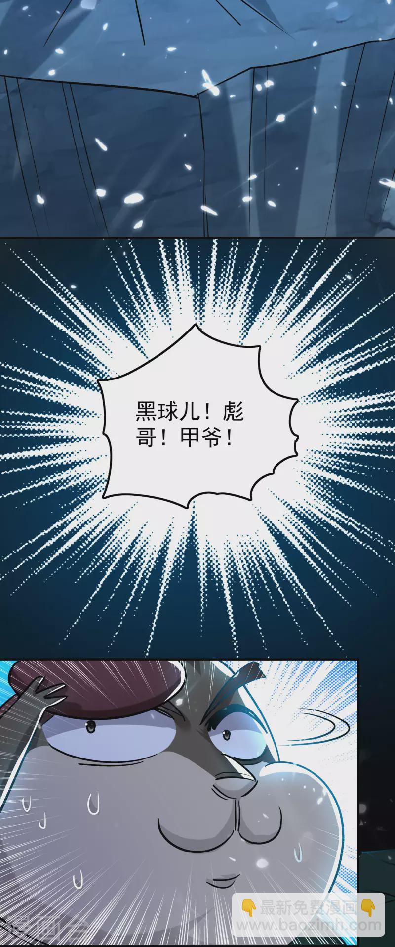 🍟万界仙王 第70话 叶枫，你开心吗？ 第47页