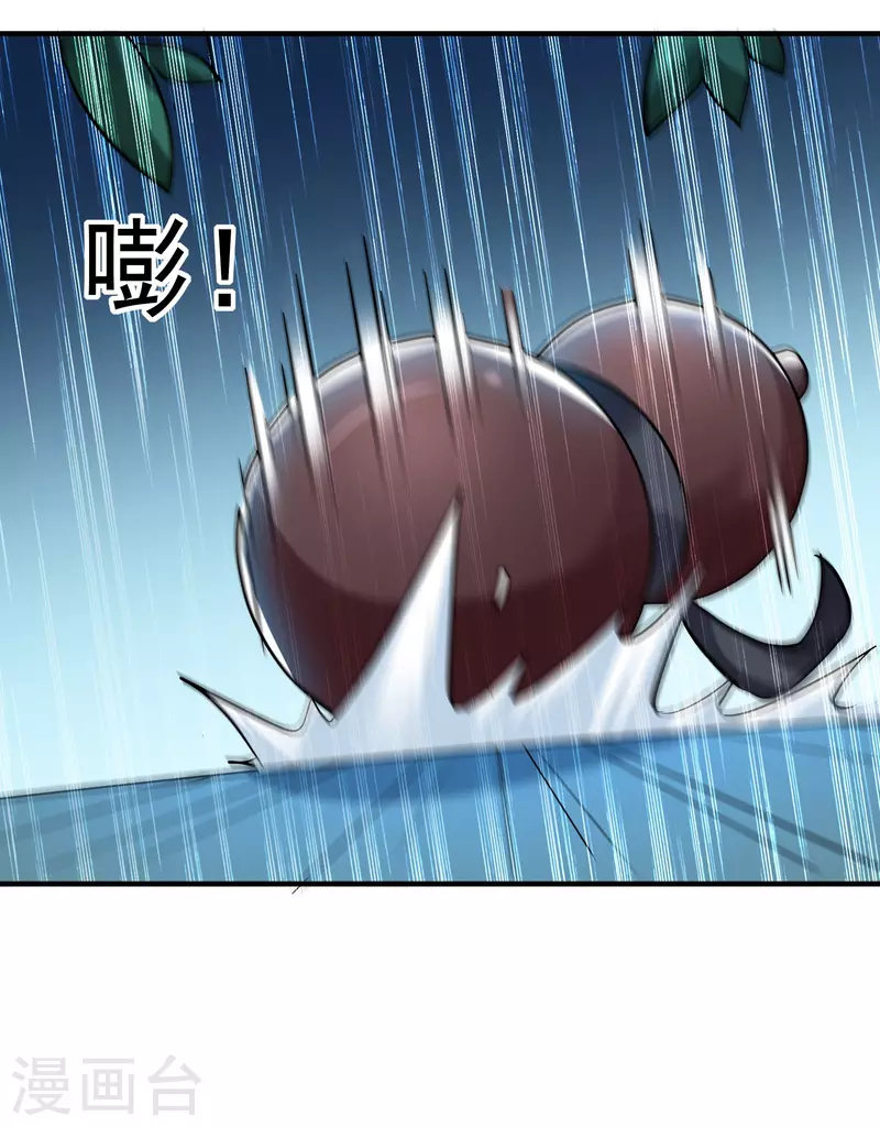 🍟万界仙王 第70话 叶枫，你开心吗？ 第50页
