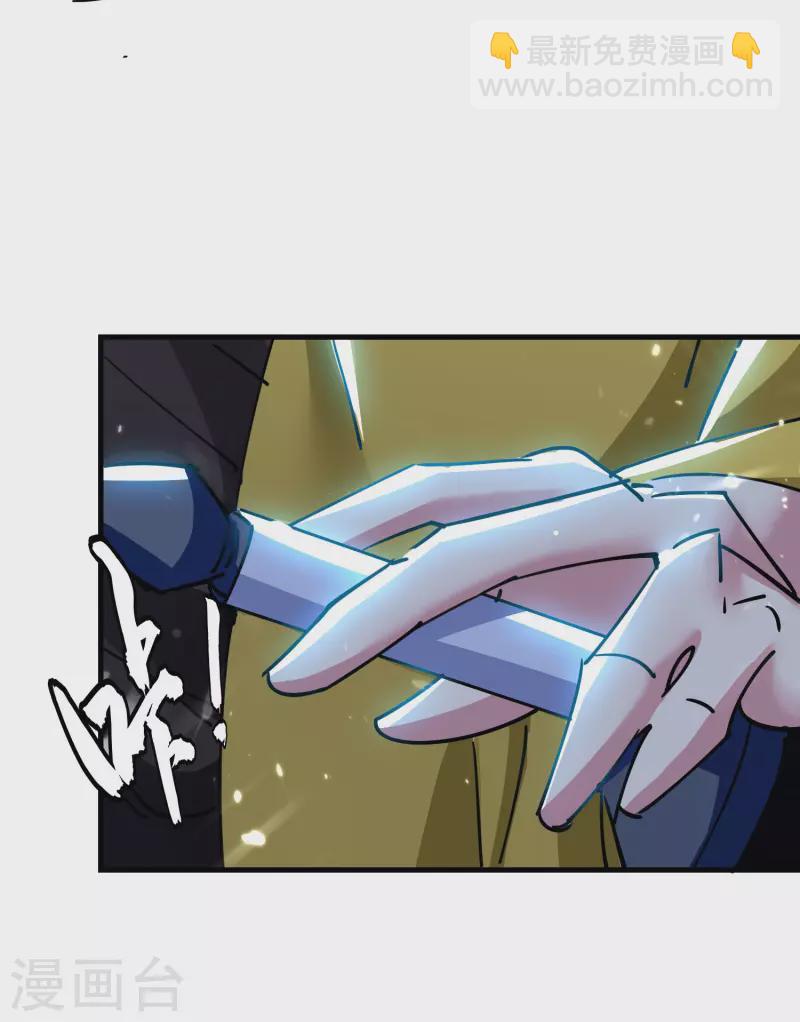 🍟万界仙王 第70话 叶枫，你开心吗？ 第9页