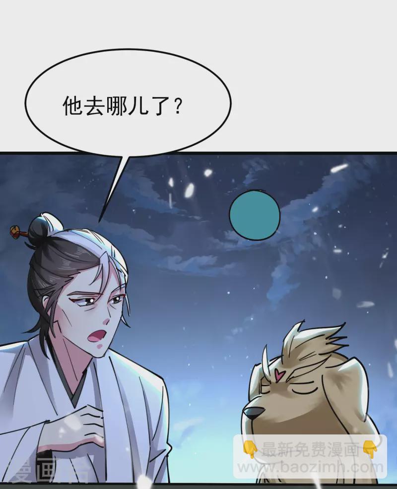 🍟万界仙王 第72话 你能把骨头打趴吗？ 第10页