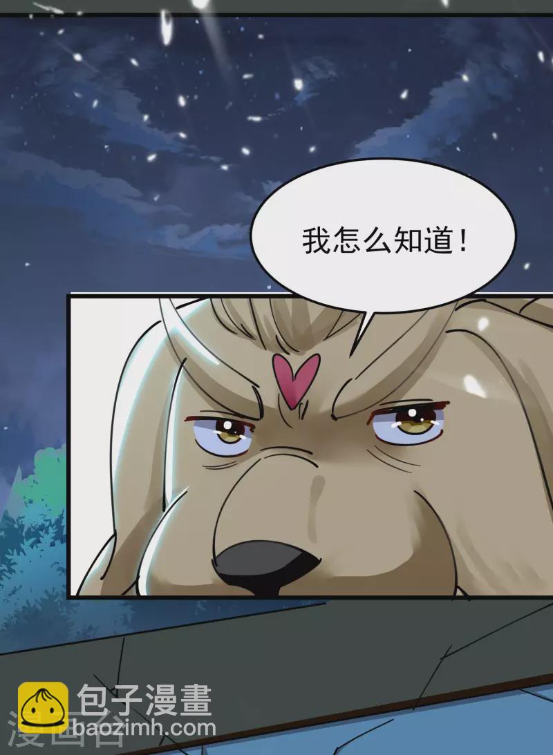 🍟万界仙王 第72话 你能把骨头打趴吗？ 第11页
