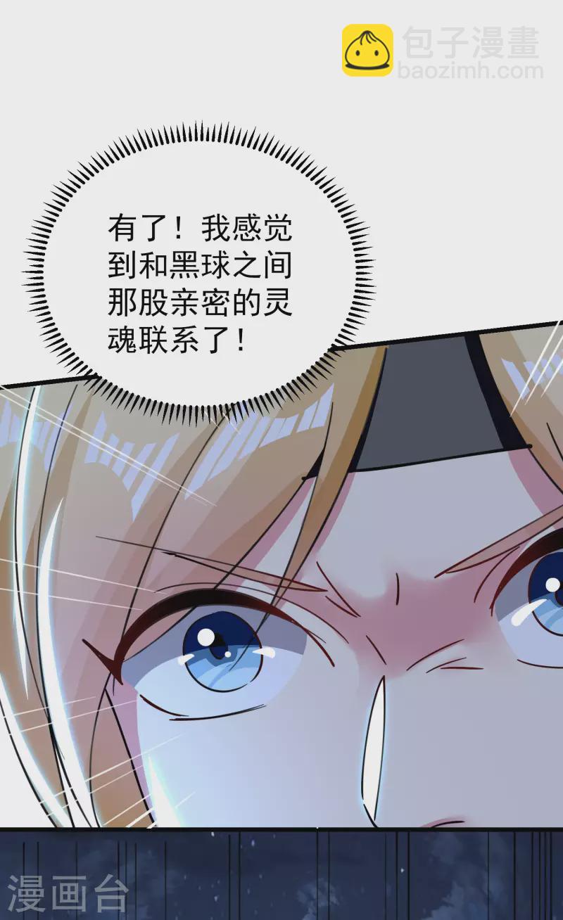 🍟万界仙王 第72话 你能把骨头打趴吗？ 第16页