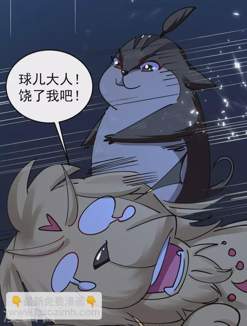 🍟万界仙王 第72话 你能把骨头打趴吗？ 第25页
