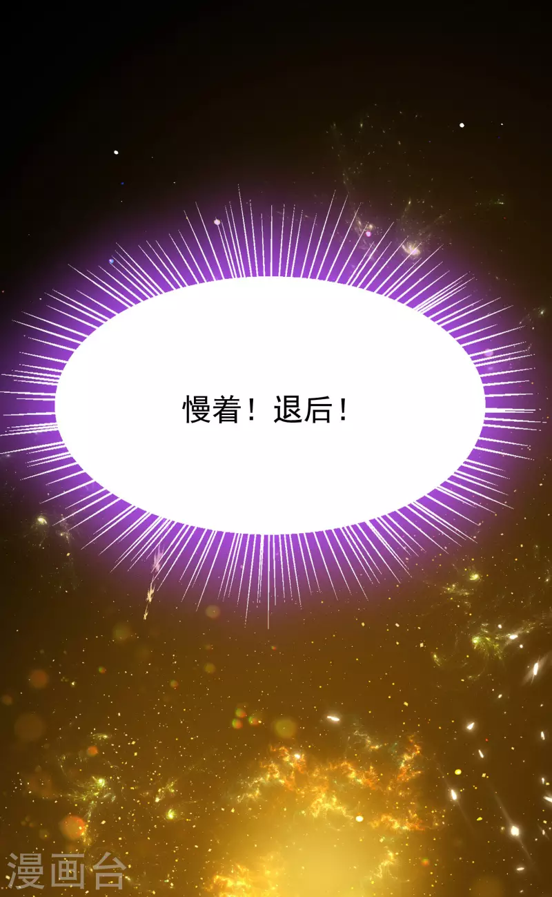 🍟万界仙王 第72话 你能把骨头打趴吗？ 第27页