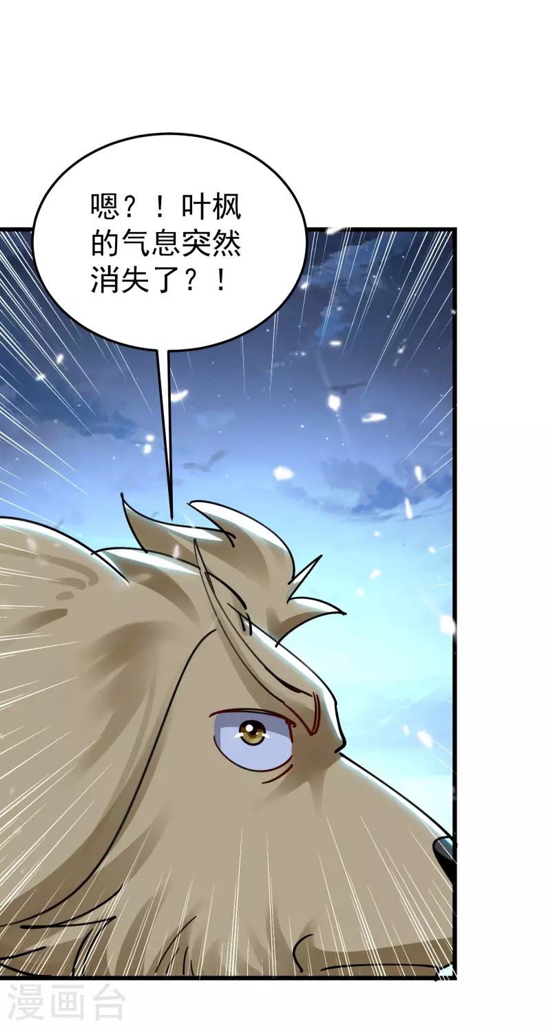 🍟万界仙王 第72话 你能把骨头打趴吗？ 第3页
