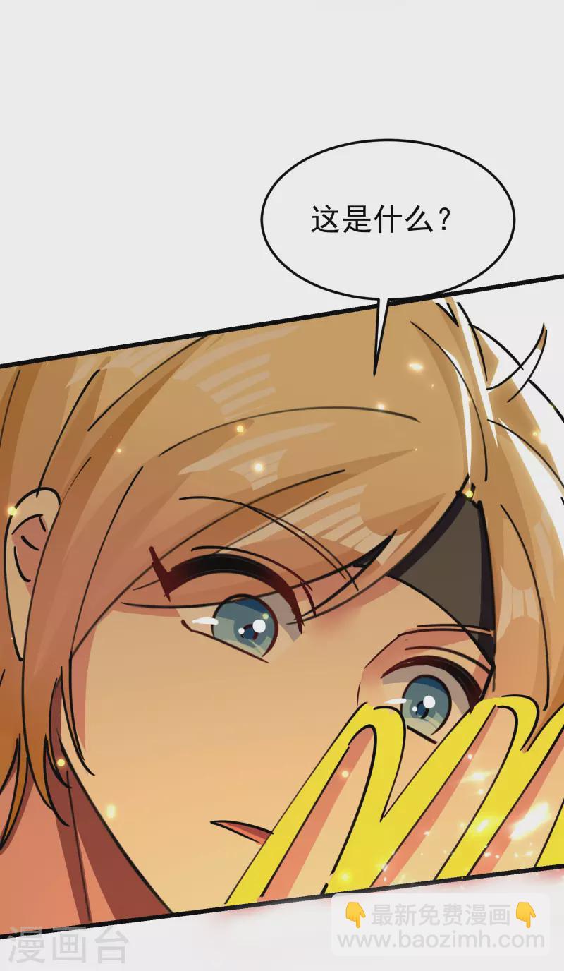 🍟万界仙王 第72话 你能把骨头打趴吗？ 第30页