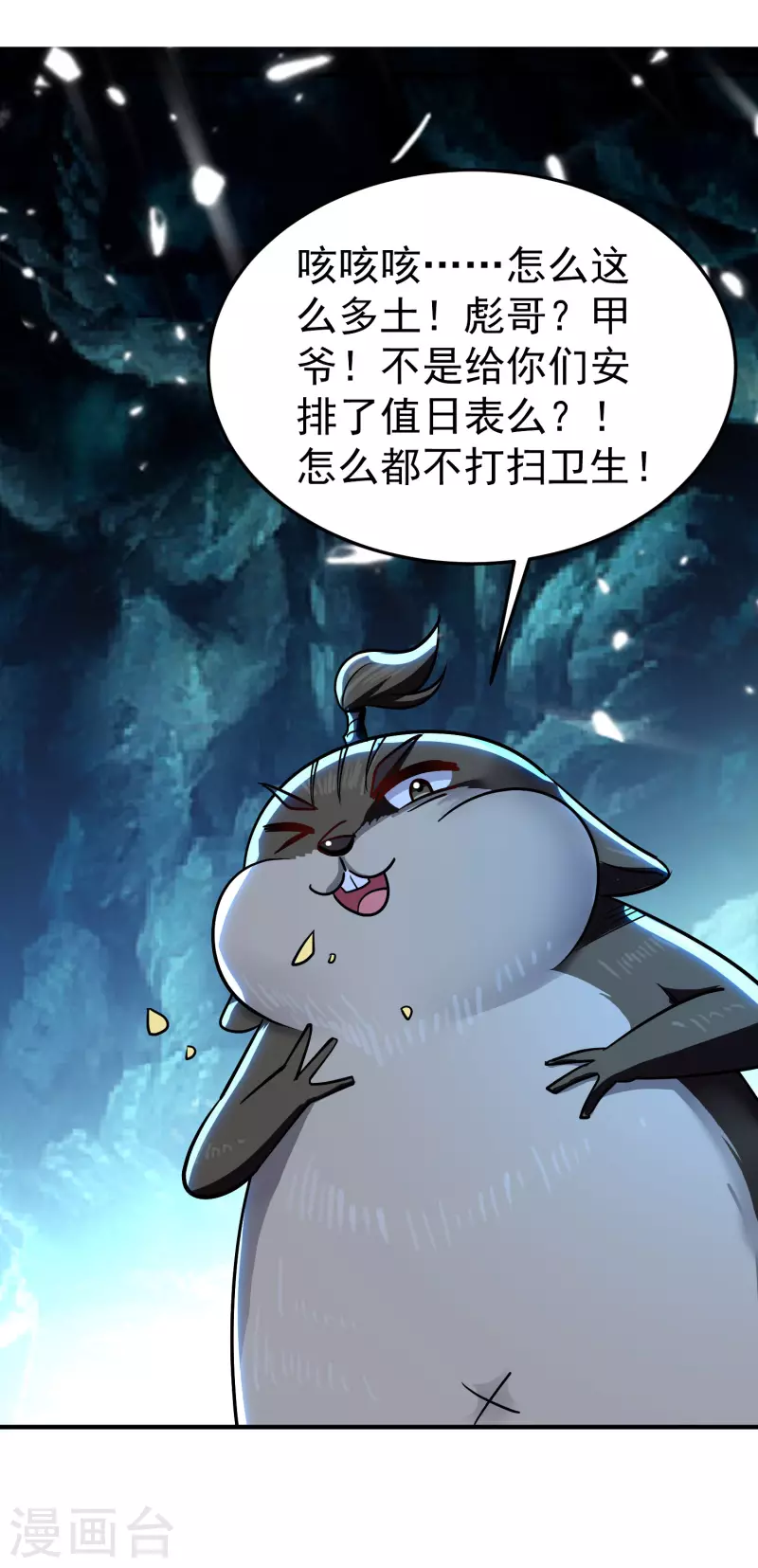 🍟万界仙王 第72话 你能把骨头打趴吗？ 第41页