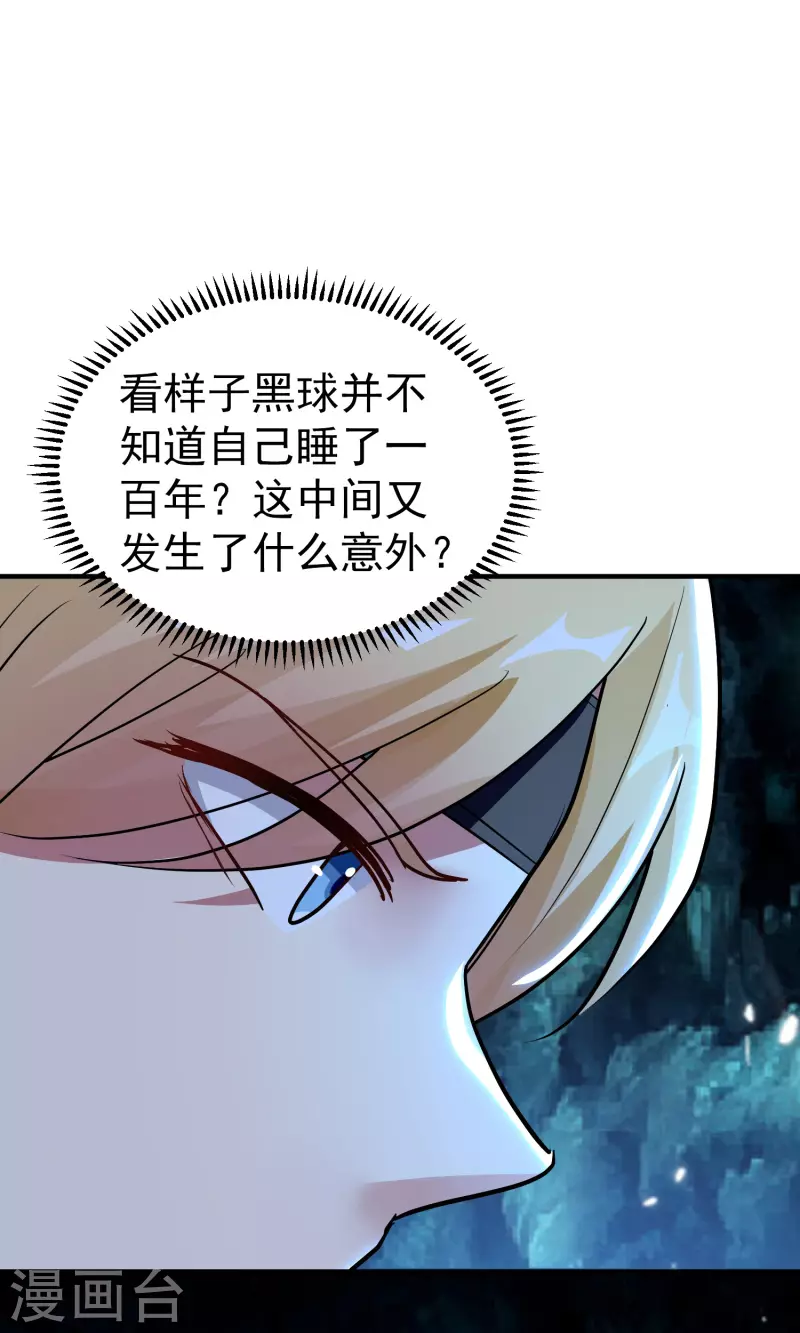 🍟万界仙王 第72话 你能把骨头打趴吗？ 第42页
