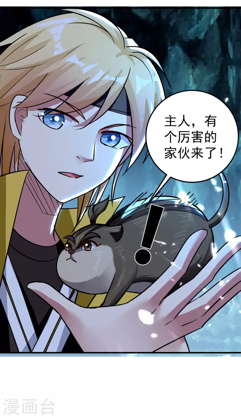 🍟万界仙王 第72话 你能把骨头打趴吗？ 第46页