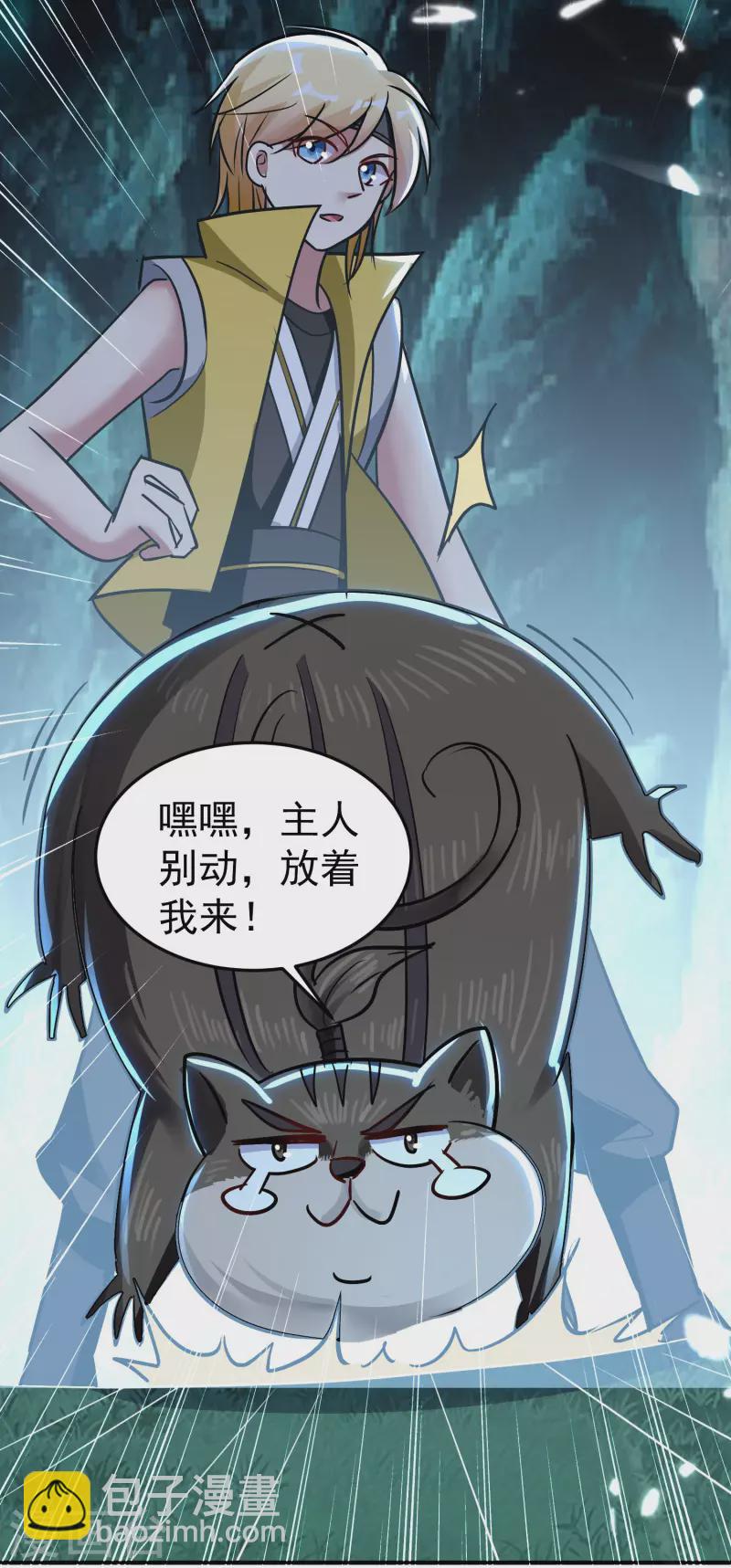 🍟万界仙王 第72话 你能把骨头打趴吗？ 第48页