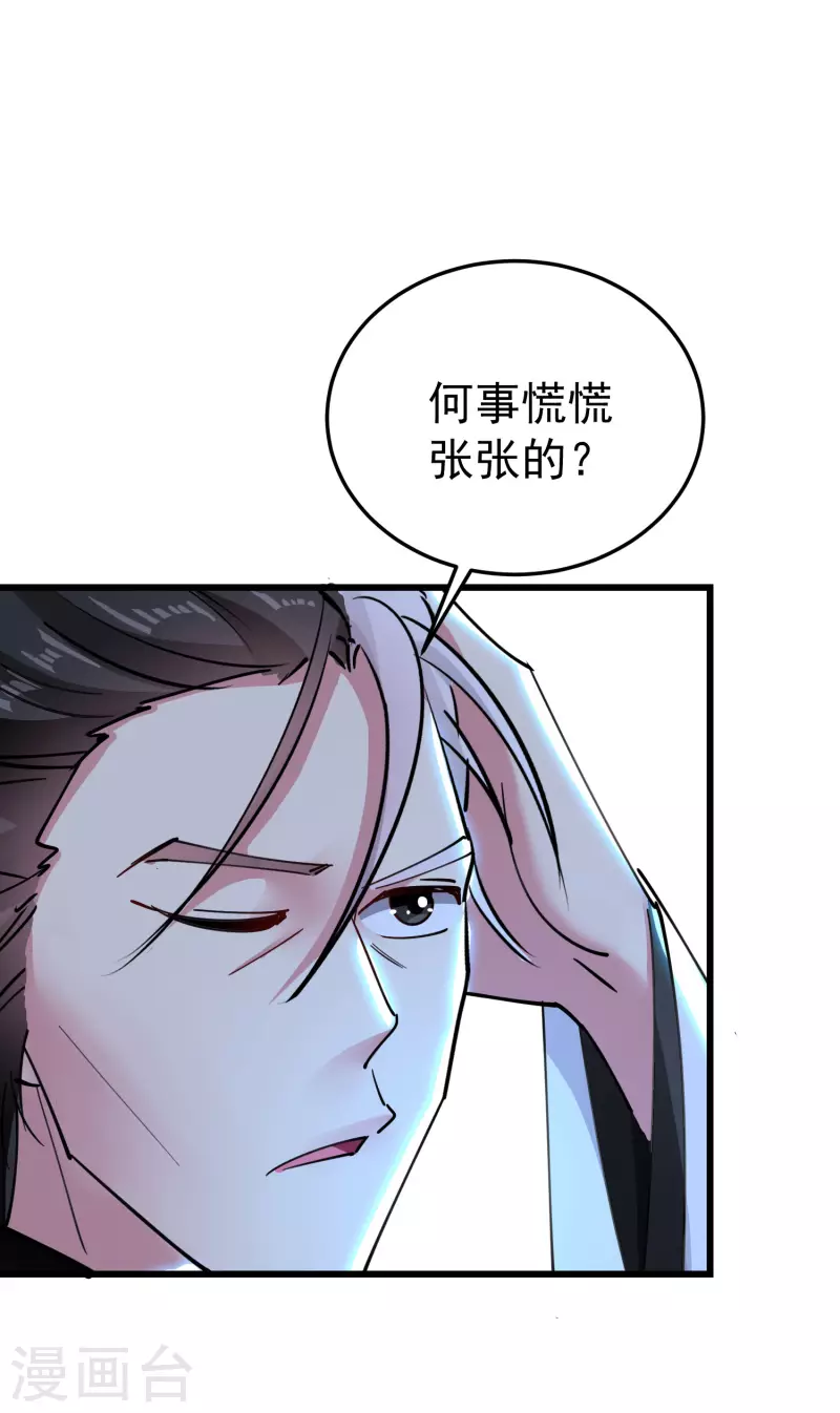 🍟万界仙王 第72话 你能把骨头打趴吗？ 第6页