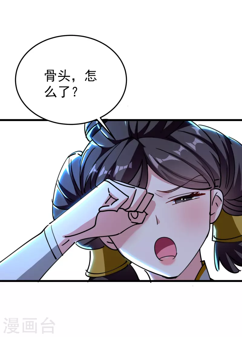 🍟万界仙王 第72话 你能把骨头打趴吗？ 第7页
