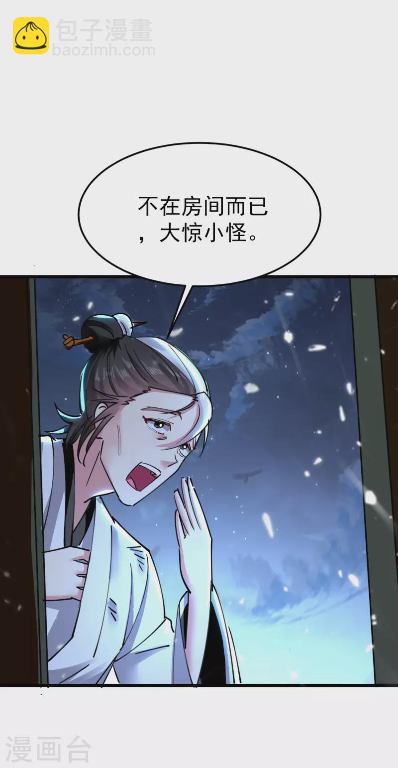 🍟万界仙王 第72话 你能把骨头打趴吗？ 第9页