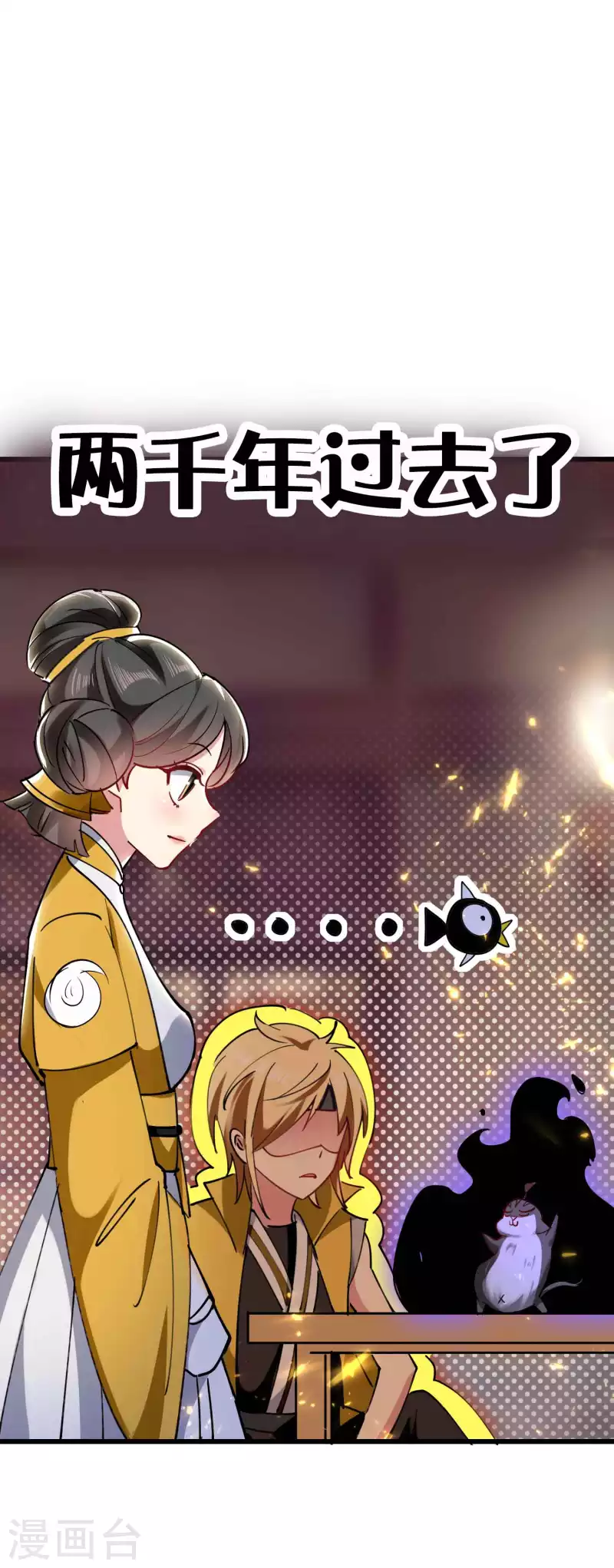 🍟万界仙王 第74话 不能硬来，那便智取 第16页