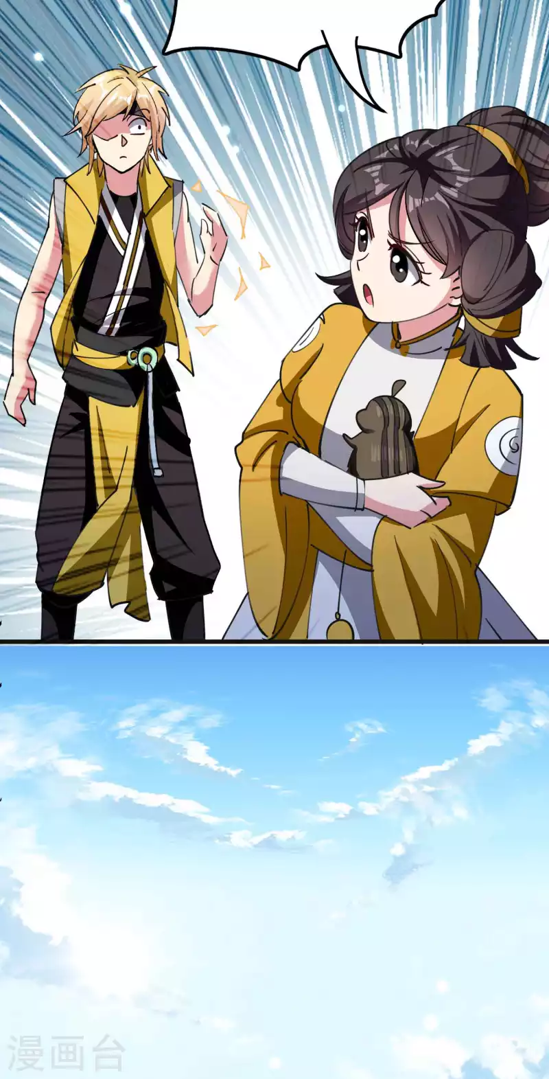 🍟万界仙王 第74话 不能硬来，那便智取 第22页